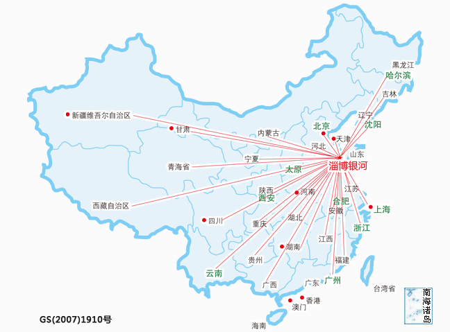 淄博市臨淄銀河高技術開發有限公司